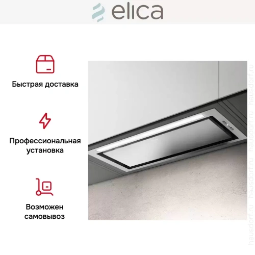 Встраиваемая вытяжка Elica HIDDEN ADVANCE IX/A/72 фото 8