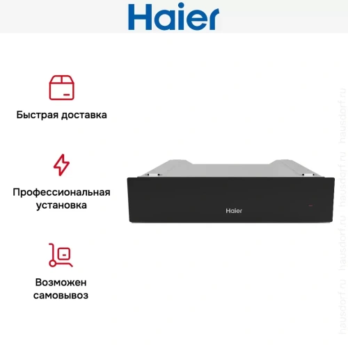 Встраиваемый подогреватель Haier HWX-L15GB фото 5