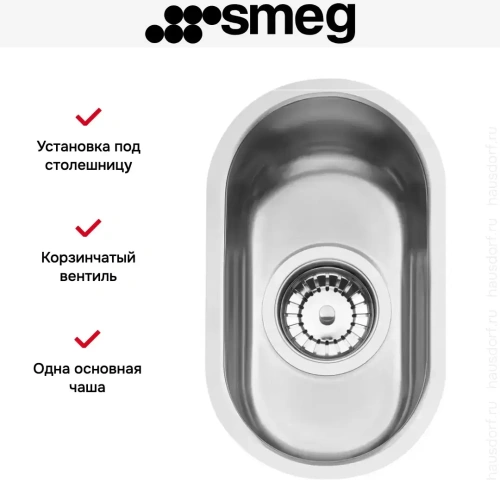 Мойка Smeg UM16 фото 3