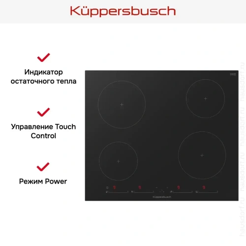 Индукционная варочная панель Kuppersbusch KI 6130.0 SR фото 5