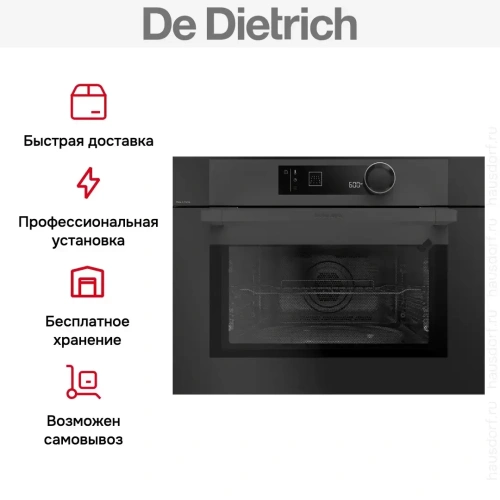Встраиваемая микроволновая печь De Dietrich DKC7340BB фото 7