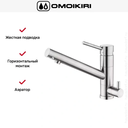 Смеситель Omoikiri TONAMI BN фото 8