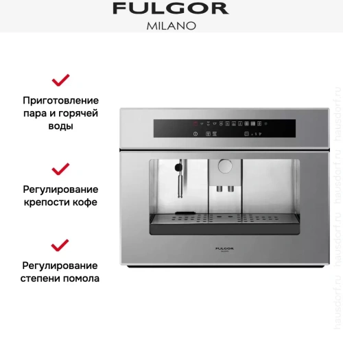 Встраиваемая кофемашина Fulgor Milano LCM 4509 TC ME фото 6