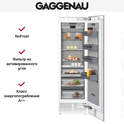 Встраиваемый холодильник Gaggenau RC 472-304 фото 2