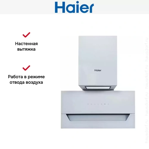 Вытяжка Haier HVX-W682CW фото 4