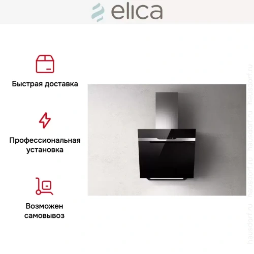 Вытяжка ELICA MAJESTIC NO DRIP BL/A/60 фото 6