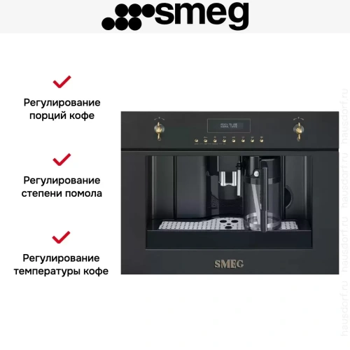 Встраиваемая кофемашина Smeg CMS8451A фото 8