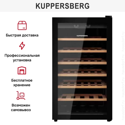 Винный шкаф Kuppersberg RSW 82 фото 5