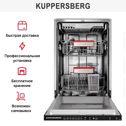 Встраиваемая посудомоечная машина Kuppersberg GGS 4535 фото 10