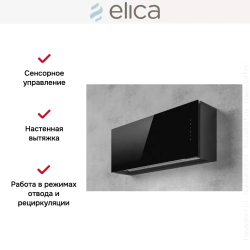 Вытяжка Elica RULES BL/F/90 фото 14
