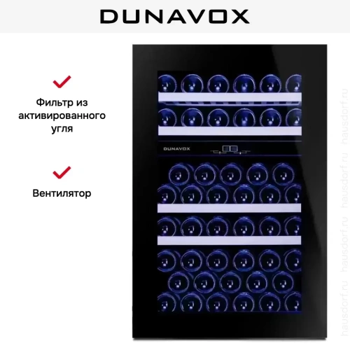 Винный шкаф Dunavox DAVG-49.116DB.TO фото 8