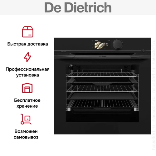 Духовой шкаф De Dietrich DOP4746BT фото 18
