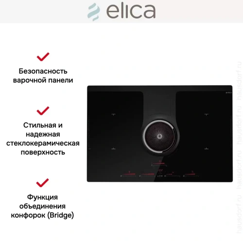 Варочная панель с вытяжкой Elica NIKOLATESLA HP BL/A/83 фото 11