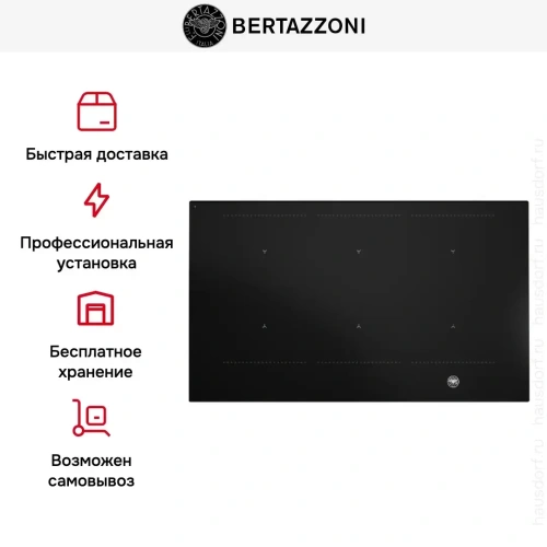 Варочная панель Bertazzoni P906IM3G5NE фото 8