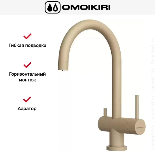 Смеситель Omoikiri Yamada CH-P фото 2