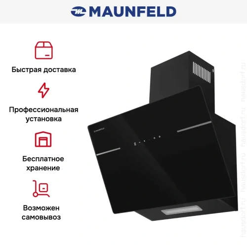 Вытяжка Maunfeld Astro 60 чёрное стекло фото 16