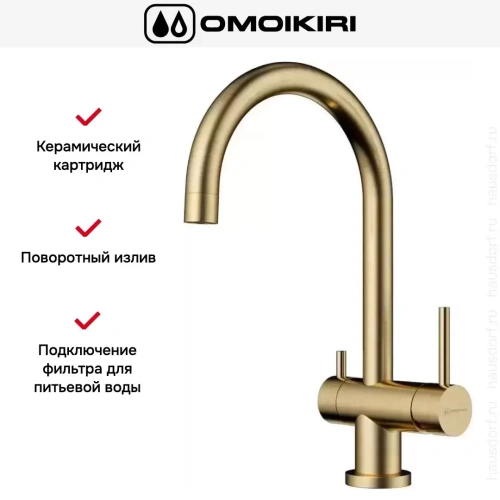 Смеситель Omoikiri Yamada-AB фото 7