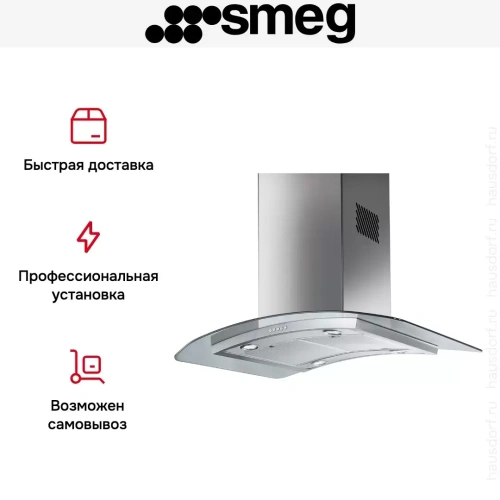 Вытяжка Smeg KIV90XE фото 5