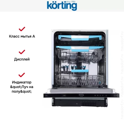 Встраиваемая посудомоечная машина Korting KDI 60980 фото 7