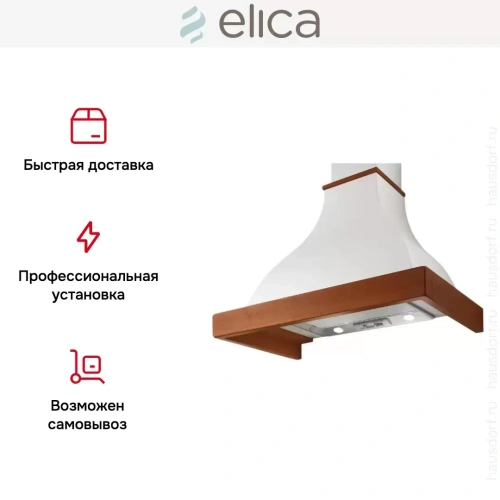 Вытяжка Elica MEMPHIS WH/A/90 T.GREZZO фото 9
