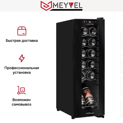 Винный шкаф Meyvel MV12-CBD1 фото 12