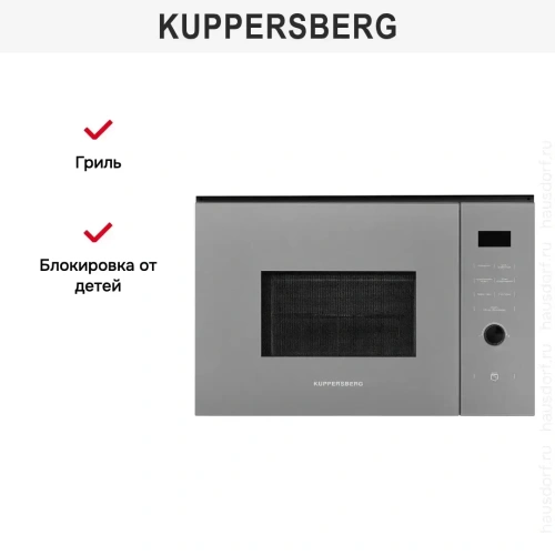 Встраиваемая микроволновая печь Kuppersberg HMW 650 GR фото 11