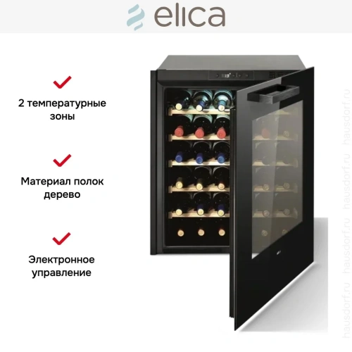 Встраиваемый винный шкаф Elica Veritas BI36 фото 5