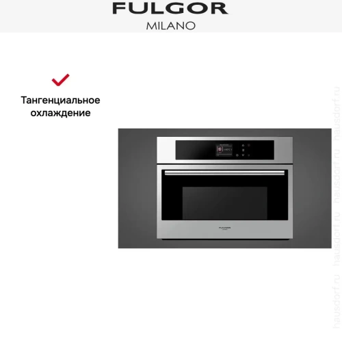 Духовой шкаф Fulgor Milano FCO 4512 TM X фото 6