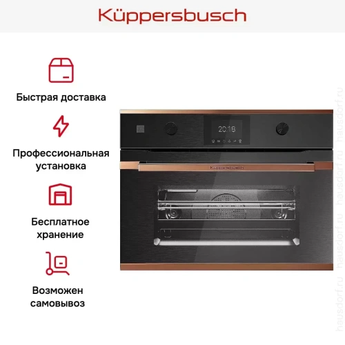 Компактный духовой шкаф с микроволнами Kuppersbusch CBM 6350.0 GPH 7 фото 8