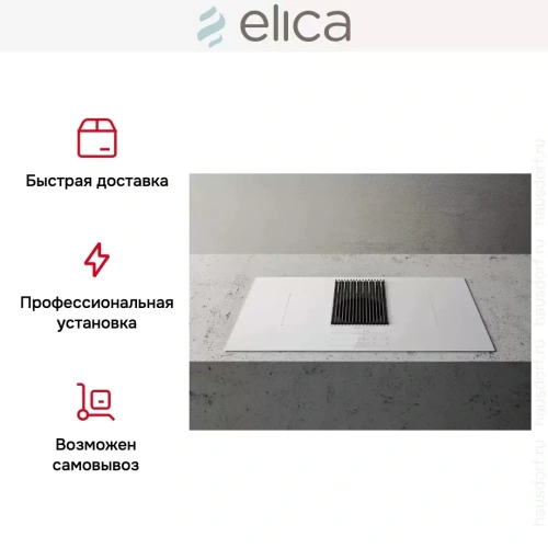 Варочная панель с вытяжкой Elica NIKOLATESLA LIBRA WH/A/83 фото 9