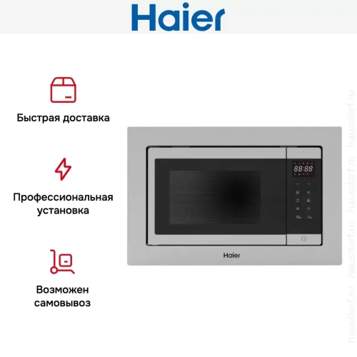 Встраиваемая микроволновая печь Haier HMX-BTG259LX фото 8