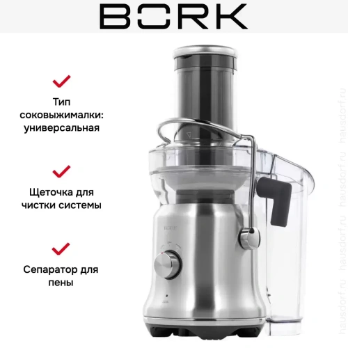 Соковыжималка BORK S702 фото 23