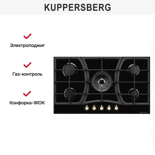 Газовая варочная панель Kuppersberg FG 903 B Bronze фото 9