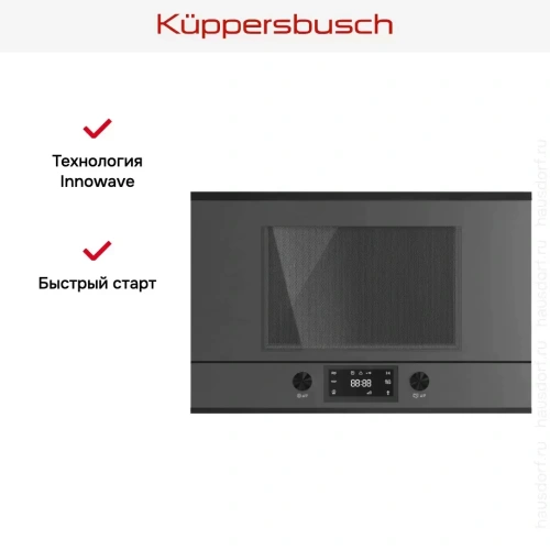 Встраиваемая микроволновая печь Kuppersbusch MR 6330.0 GPH 5 Black Velvet фото 5