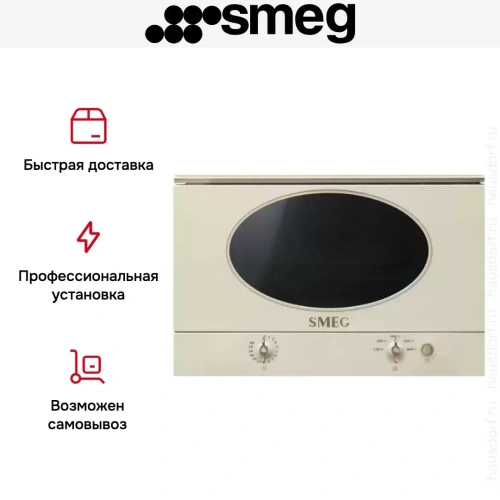 Встраиваемая микроволновая печь Smeg MP822NPO фото 6