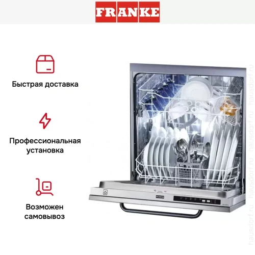 Встраиваемая посудомоечная машина Franke FDW 613 DTS A+++ фото 6