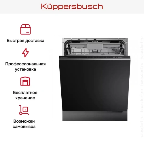 Встраиваемая посудомоечная машина Kuppersbusch GX 6500.0 V фото 5