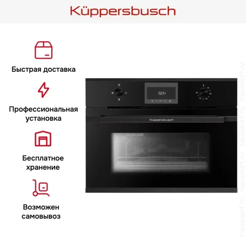 Встраиваемая микроволновая печь Kuppersbusch CM 6330.0 S5 Black Velvet фото 5