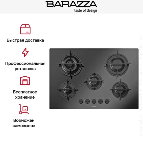 Газовая варочная панель Barazza 1PMD70N фото 6