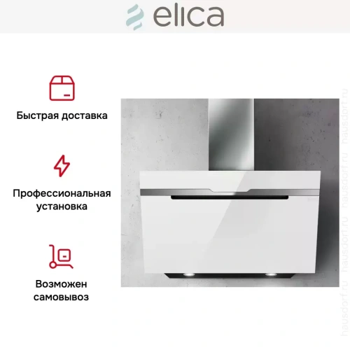 Вытяжка ELICA MAJESTIC WH/A/90 фото 11