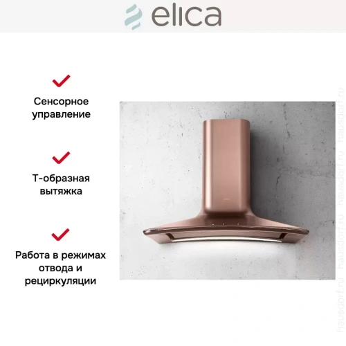 Вытяжка Elica SWEET COPPER/A/85+CAM фото 6