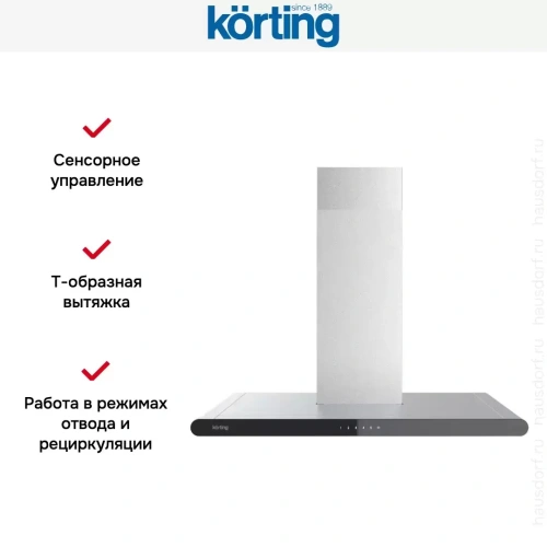 Вытяжка Korting KHC 9958 XGN фото 7