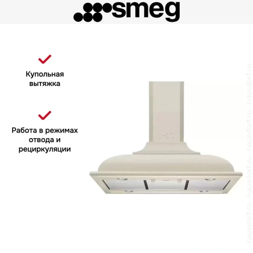 Вытяжка Smeg KC19POE фото 8