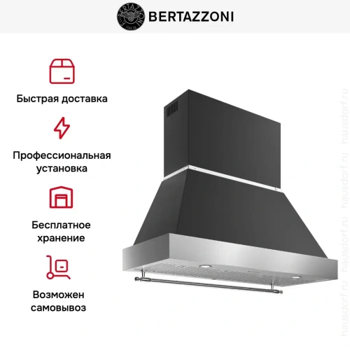Вытяжка Bertazzoni K120HERTX+KC48HERTNE фото 8