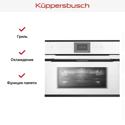 Компактный духовой шкаф с микроволнами Kuppersbusch CBM 6550.0 W5 Black Velvet фото 6