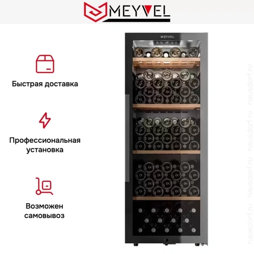 Винный шкаф Meyvel MV105-KBF1 фото 13
