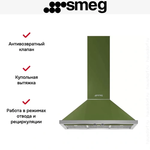 Вытяжка Smeg KPF9OG фото 3