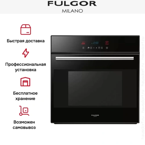 Духовой шкаф Fulgor Milano LO 6115 P TC BK фото 11
