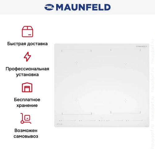 Индукционная варочная панель Maunfeld CVI604SBEXWH Inverter фото 8