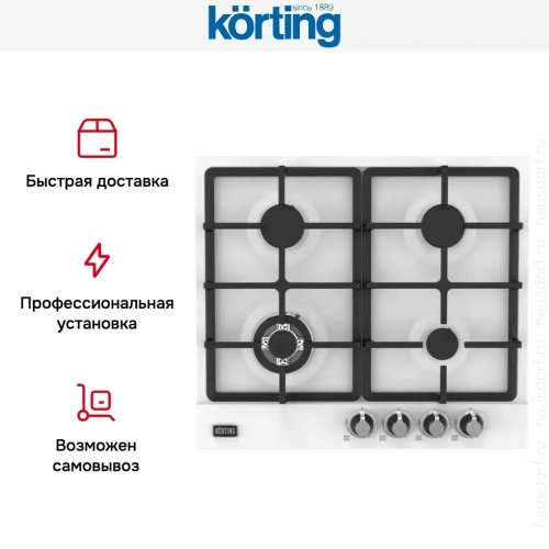Газовая варочная панель Korting HG 661 CTSI фото 6
